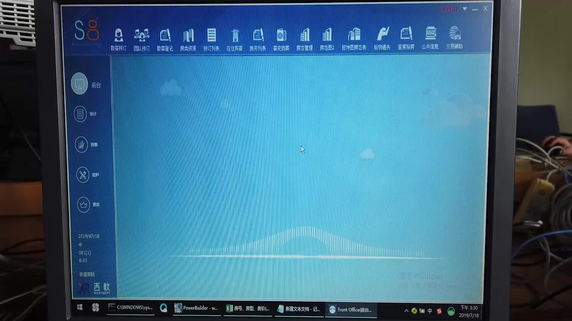西软酒店管理系统数据库怎样清理_西软酒店管理系统多少钱_酒店管理软件西软