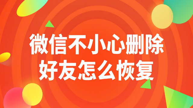 视频删除恢复手机软件_删除视频恢复手机_手机怎么恢复删除的视频