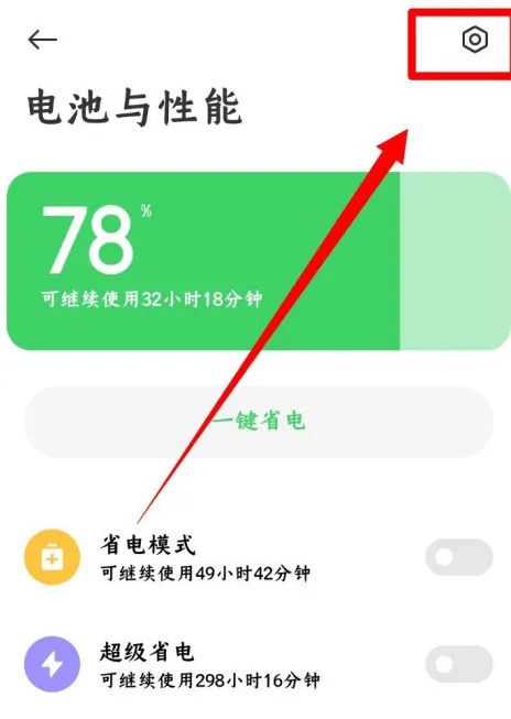 小米省电模式原理-小米手机省电模式：真的能省电吗？它是如何工作的？