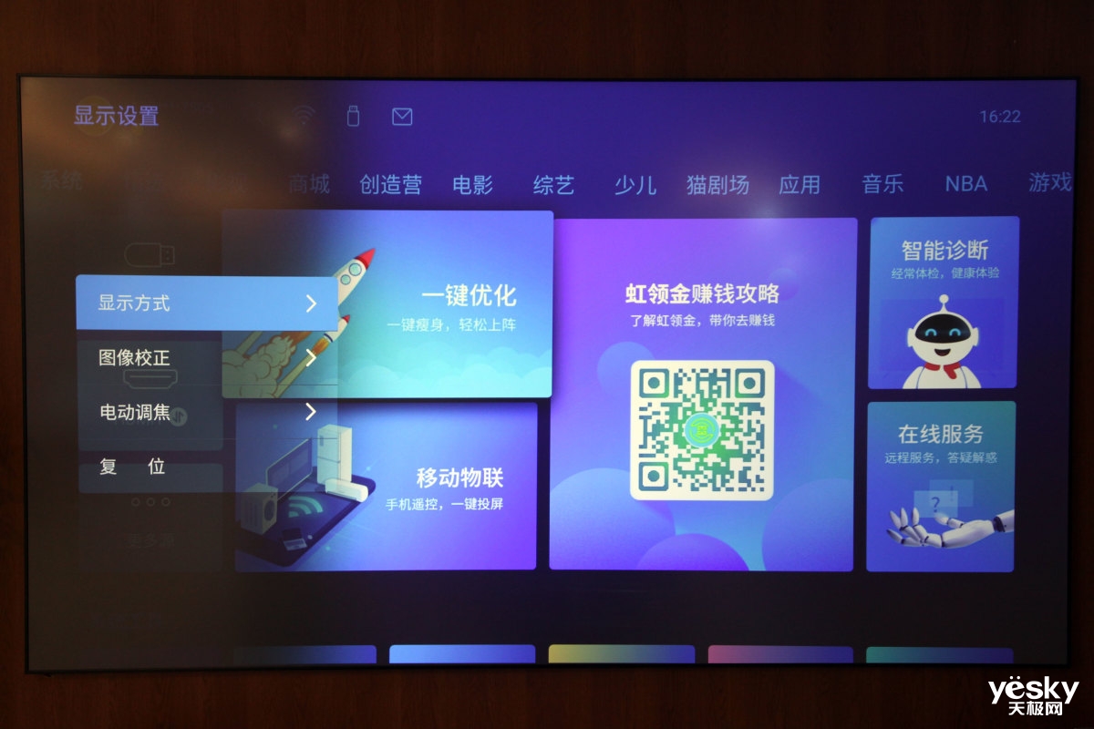 长虹32n1linux是什么系统_长虹系统官网_长虹32n1linux是什么系统