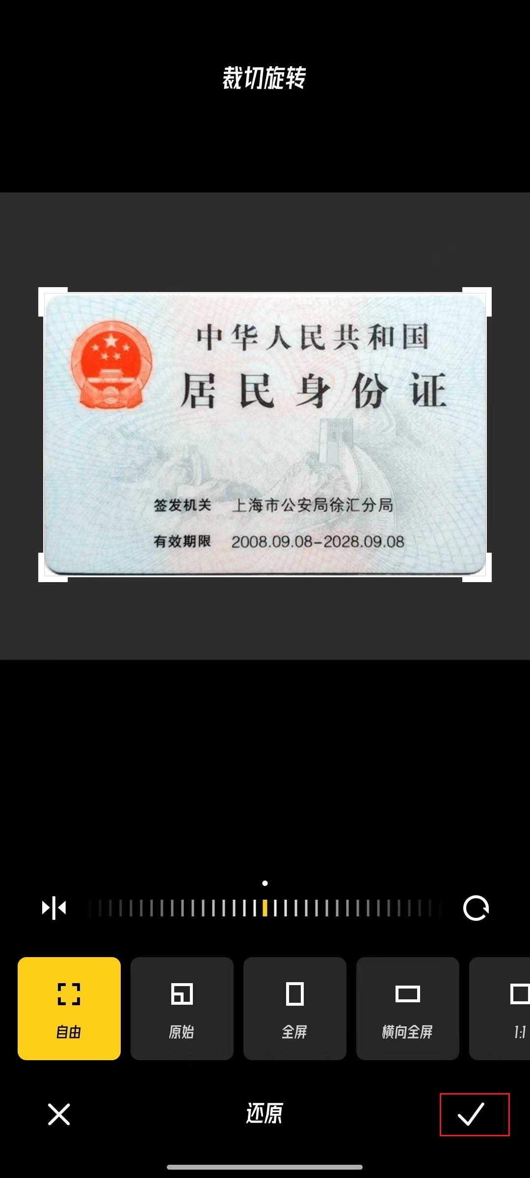 用身份证查手机号码-身份证号码竟能轻易查到手机号码，你的隐私还安全吗？