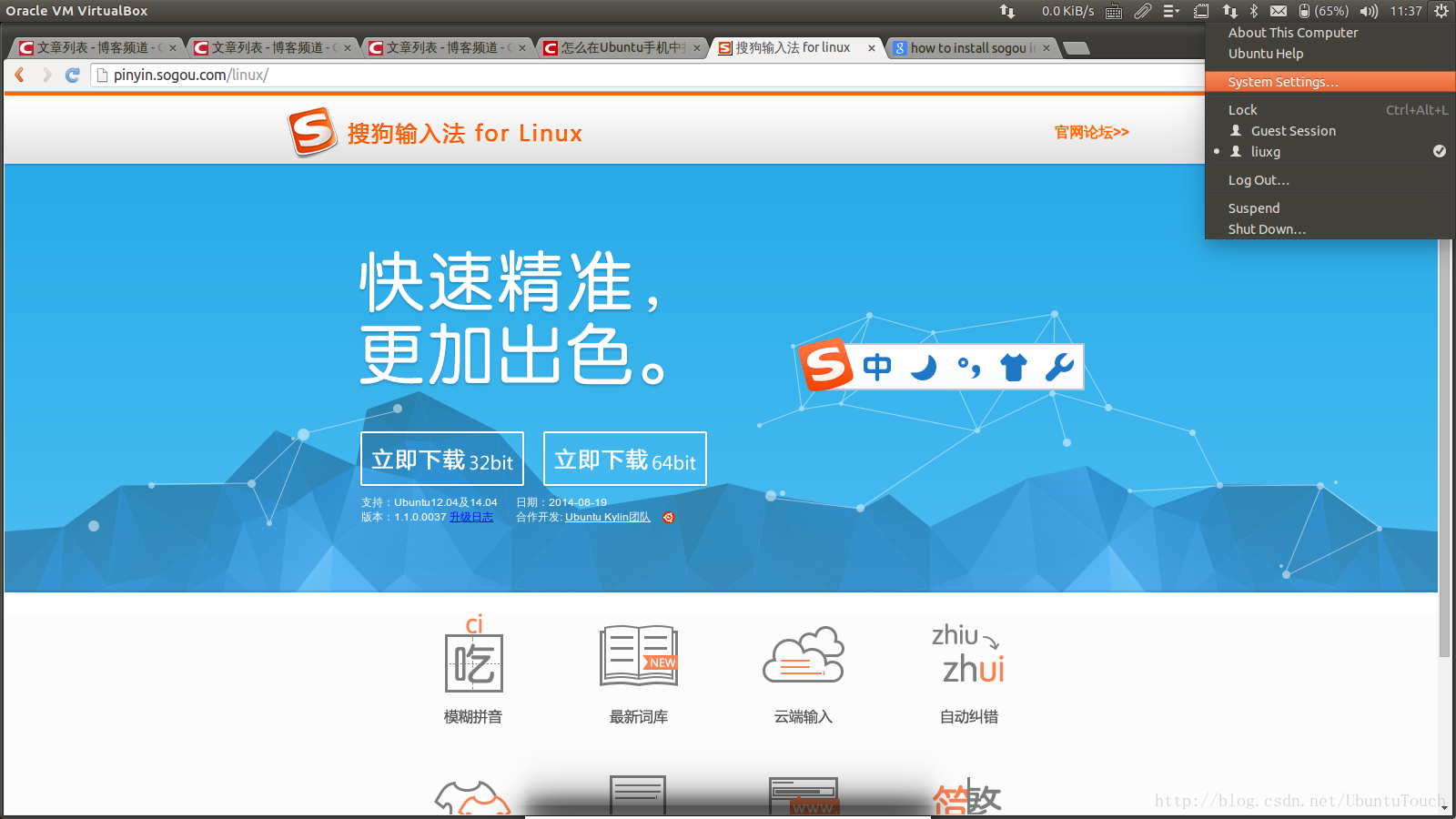 ubuntu输入中文_中文输入法免费下载_中文输入法不显示选字框