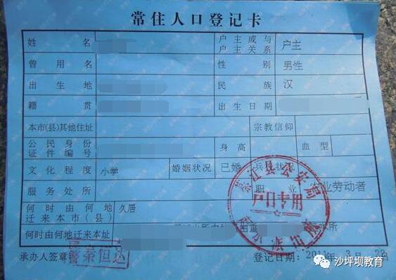 毕业生信息采集的户籍登记时间_户籍地采集信息_户口采集信息是什么意思