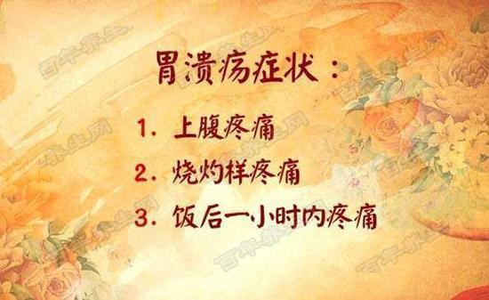 胃溃疡出血中药方_胃溃疡出血的中医治疗_中医治疗胃溃疡大出血