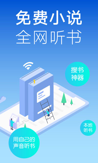 图书阅读器下载：随时随地沉浸书海的必备神器