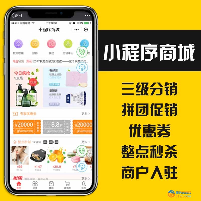 ecshop商城模板内容_ecshoph5微商城模板_ecshop高仿和茶网2024版综合商城模板