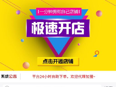 ecshop商城模板内容_ecshoph5微商城模板_ecshop高仿和茶网2024版综合商城模板
