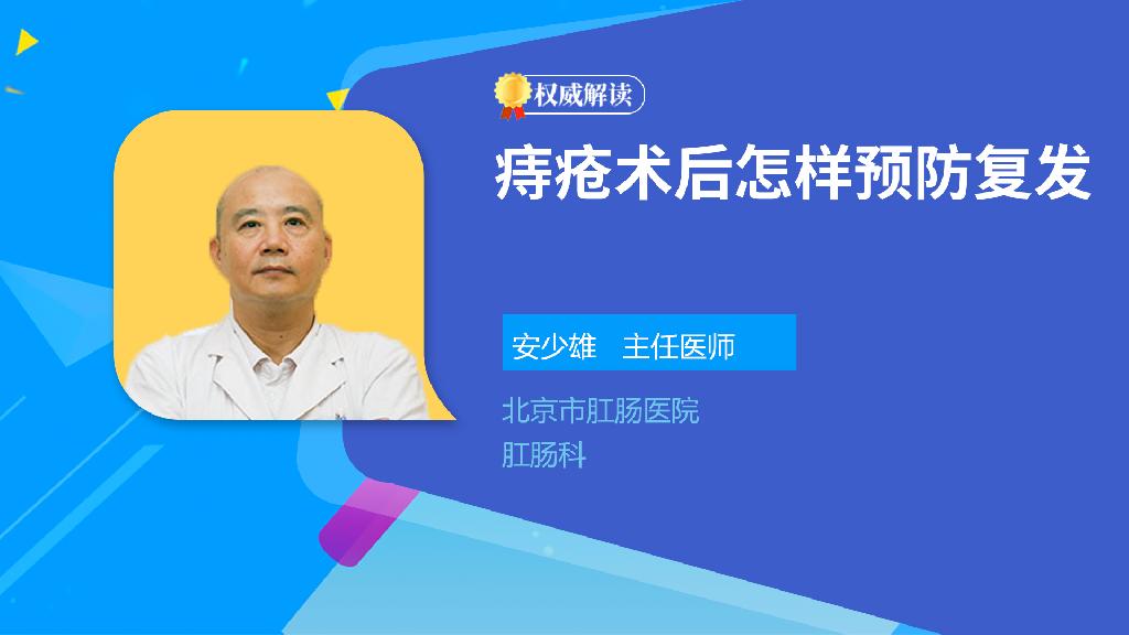多长手术恢复肛瘘时间后会复发_肛瘘手术后多长时间会复发_肛瘘手术后多长时间恢复