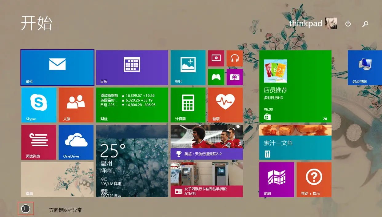 下载win8.1_win8正版系统下载_正版win8.1
