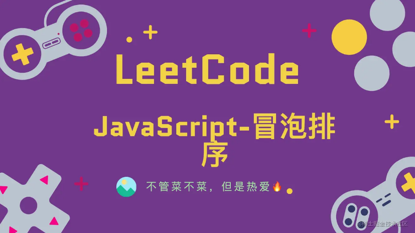 排序冒泡排序_php 冒泡排序_排序冒泡法c语言