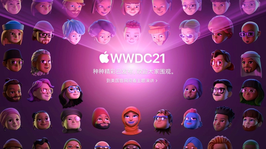 wwdc苹果全球开发者大会-WWDC 来袭，苹果将带来哪些新花样？