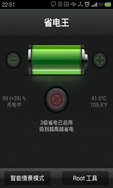 360省电王安卓旧版-回顾那些年我们用过的 360 省电王安卓旧版，简单实用的省电救星