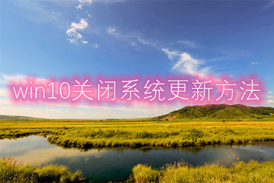 win10自动更新驱动可以关闭了_windows关闭驱动更新_win10自动更新驱动可以关闭了