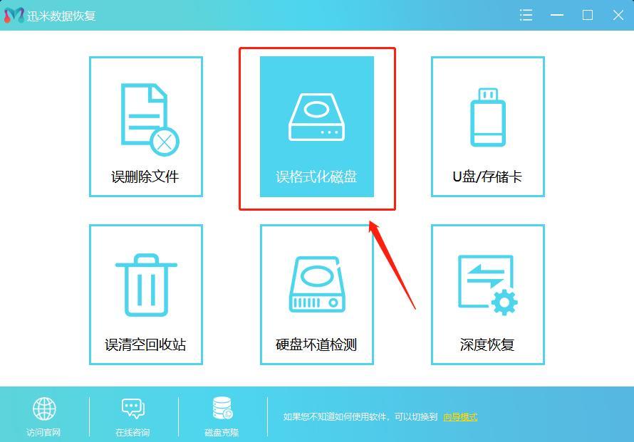 数据恢复大师 微盘-微盘数据丢失不用怕，数据恢复大师来帮你