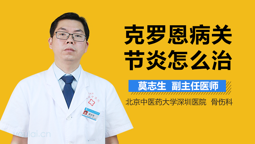 罗克恩病能治好吗_罗克恩是什么病_克罗恩病能治好吗