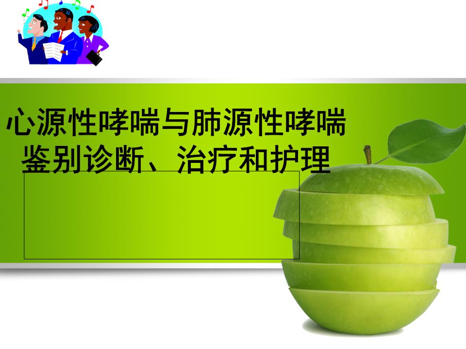 儿童肺炎治疗周期_儿童肺炎治疗疗程_小儿肺炎治疗周期