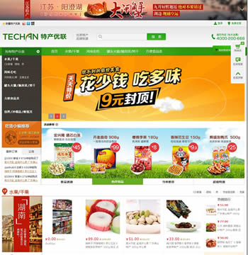 ecshop商城纯净版模板下载-Ecshop 商城纯净版模板免费下载，让你的店铺焕然一新