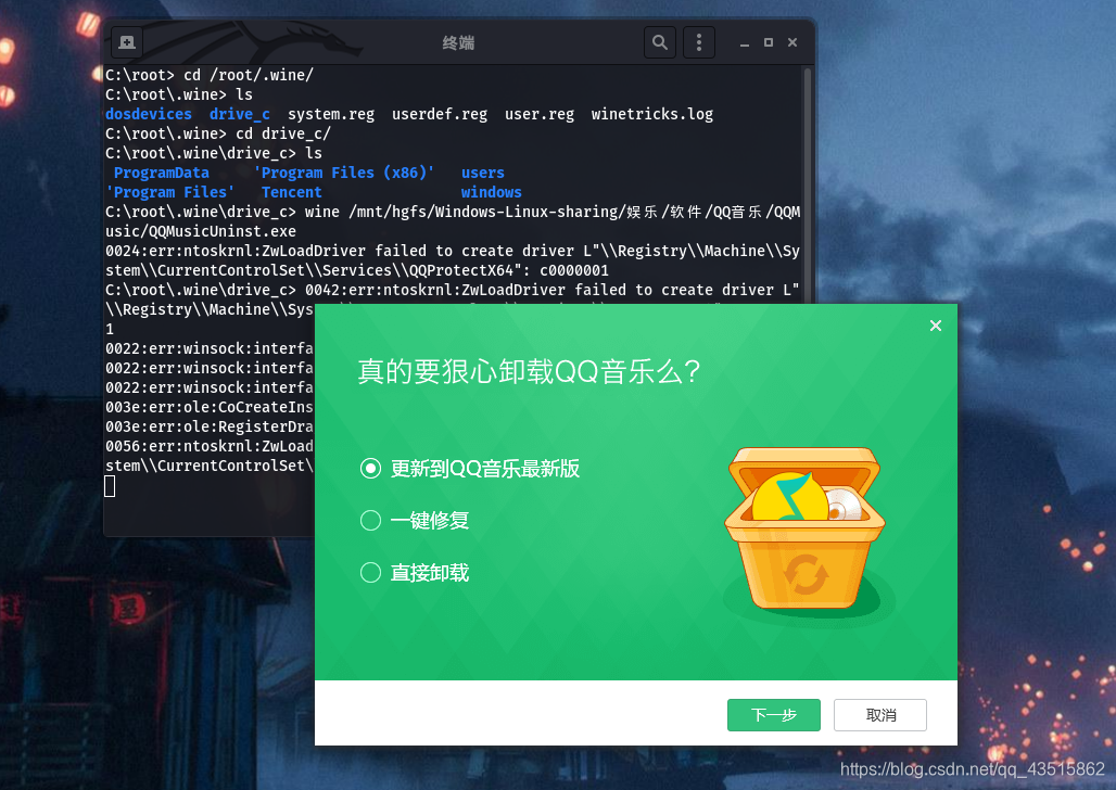 liunx 下载wine-在 Linux 上畅玩 Windows 游戏的秘诀：Wine 安装指南