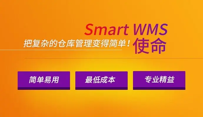 出入库管理系统：让仓库管理变得轻松高效的神器