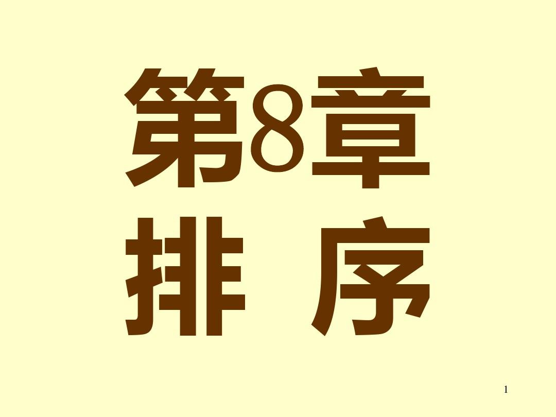排序方法冒泡_php 快速排序和冒泡排序 区别_冒泡排序php