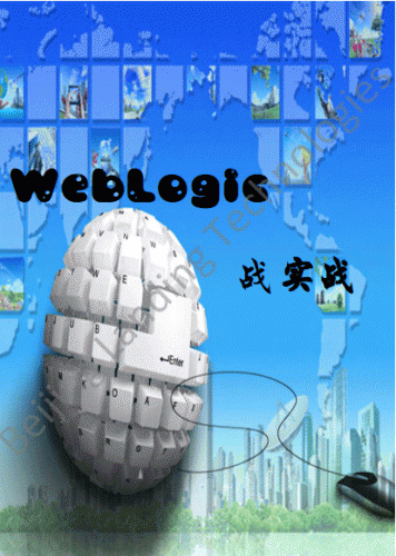 weblogic多少钱_weblogic多少钱_weblogic多少钱