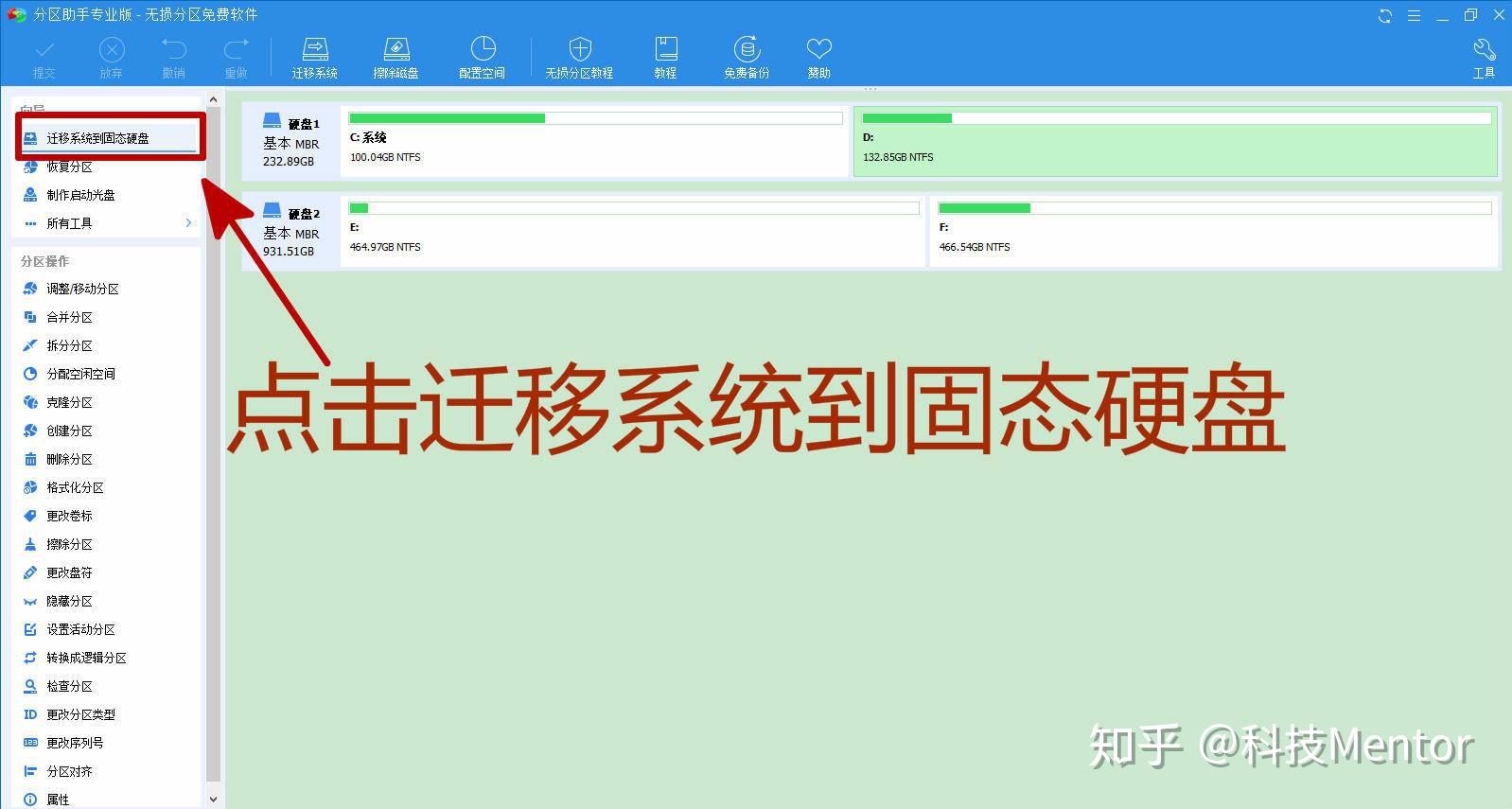 怎么用分区助手-分区助手：操作简单、安全可靠的硬盘分区管理工具