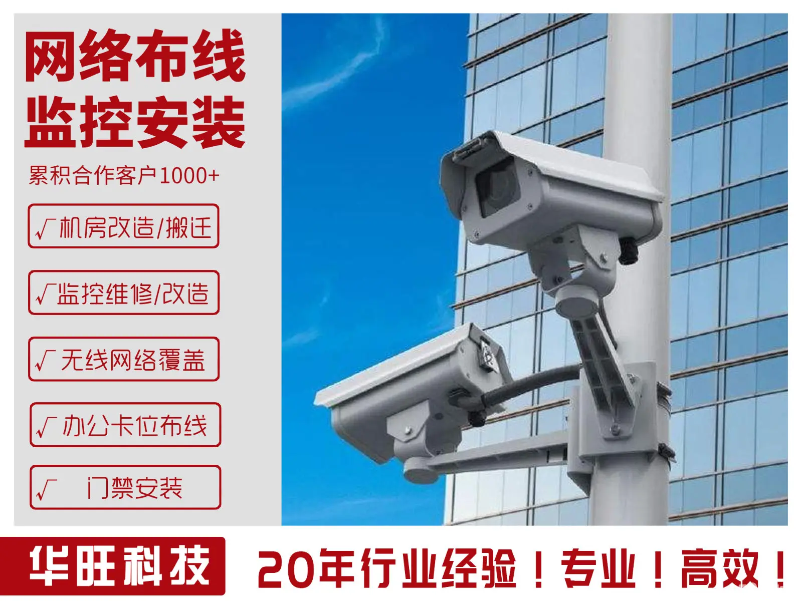 监控布线技巧_监控设备怎么布线_监控布线技巧图解