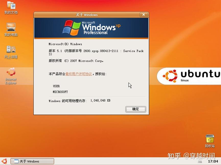 字体大小windows_字体大小设置在哪里找_windows xp 字体大小