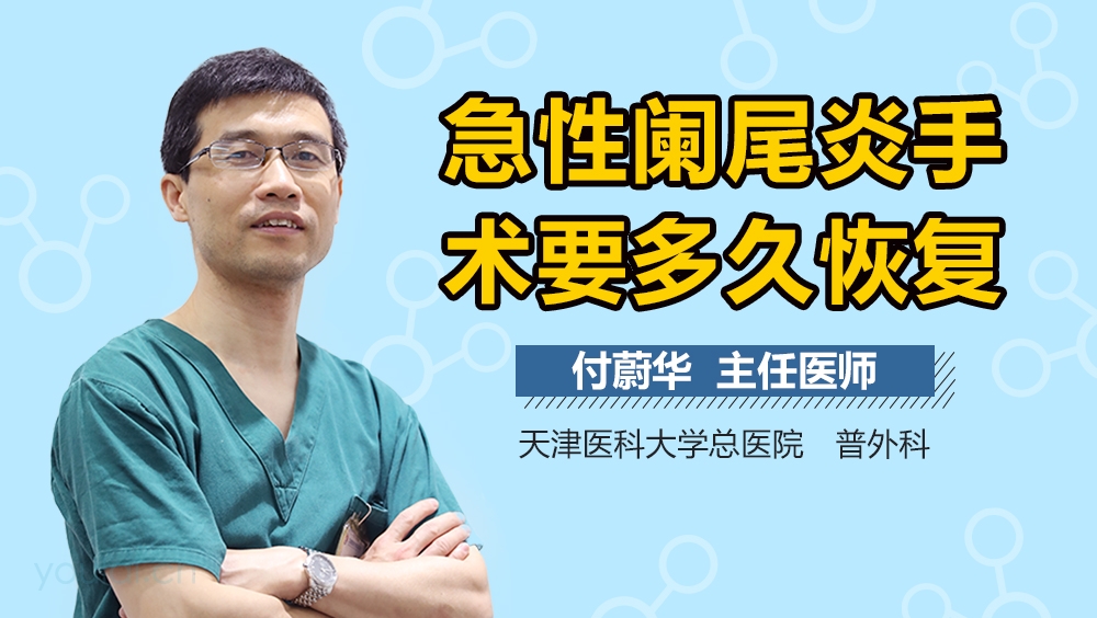 急性阑尾炎术后并发症护理_急性阑尾炎术后并发症护理_急性阑尾炎并发症的护理