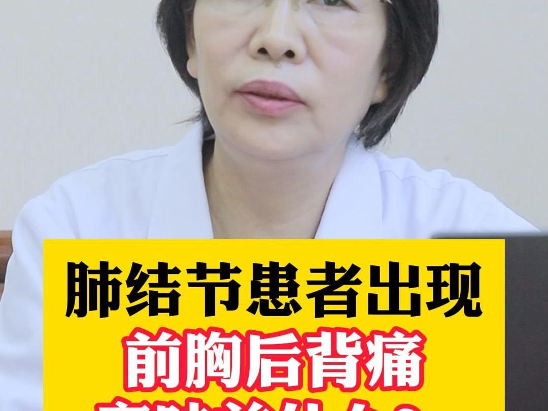 前胸后背疼 背部还有个肿块_背部后背疼前胸肿块是什么病_前胸后背疼后背起大包