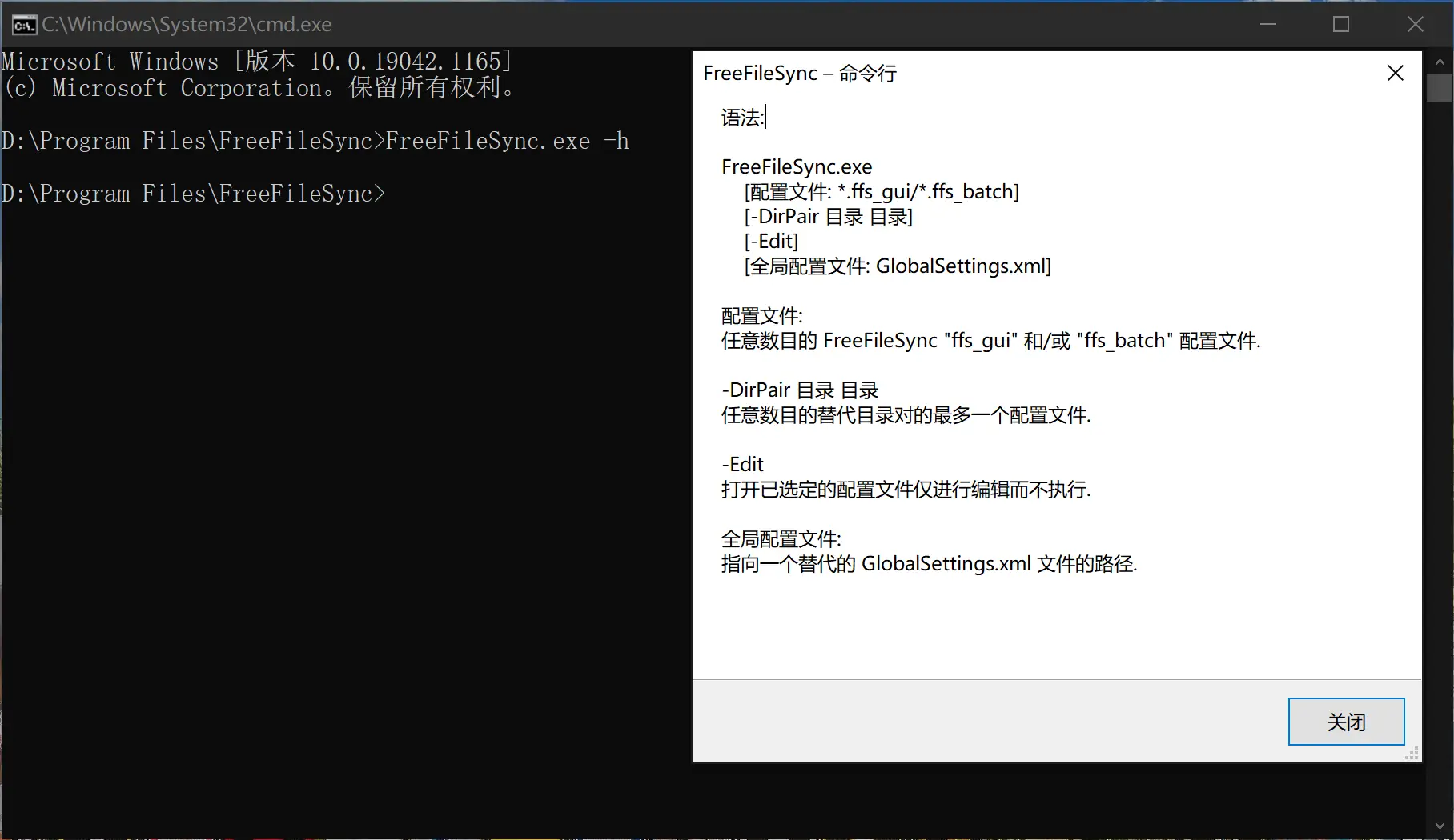 freefilesync中文版_中文版的_中文版维基百科入口