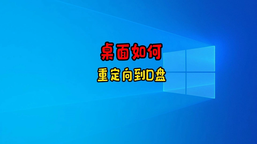 把c盘分区删了怎么办_删除d盘分区扩展到c盘_c盘分区扩展d盘删除到哪里了