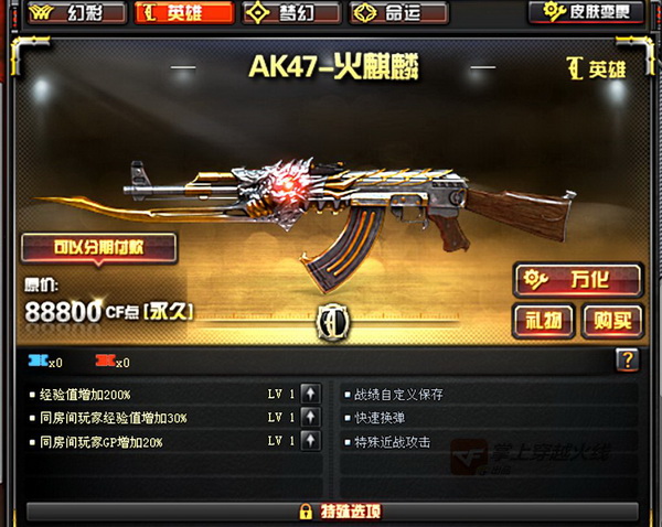 火线快捷穿越方式设置_穿越火线快捷方式_火线快捷键