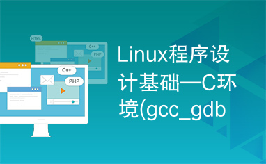 redhat 升级gcc_升级拖拉机两副牌80分下载_升级快的仙侠手游