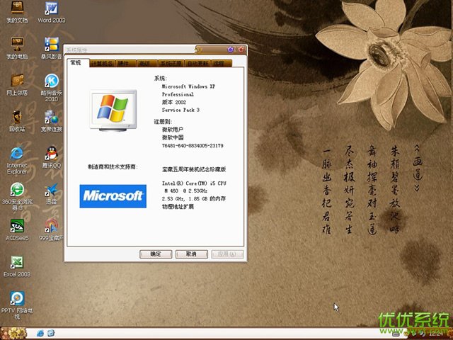 联想笔记本xp纯净版系统下载_联想电脑怎么安装纯净版系统_联想电脑纯净版系统