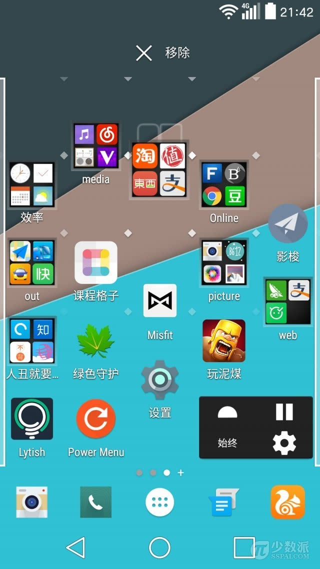 nova launcher 7.0_nova launcher 7.0_nova launcher 7.0