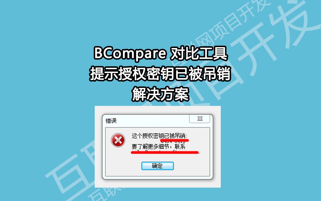 bcompare 40 注册机_注册机是干什么用的_注册机怎么使用啊