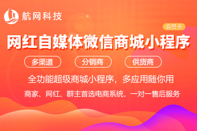 微信商业用户_微信商家用户_微信商城多用户