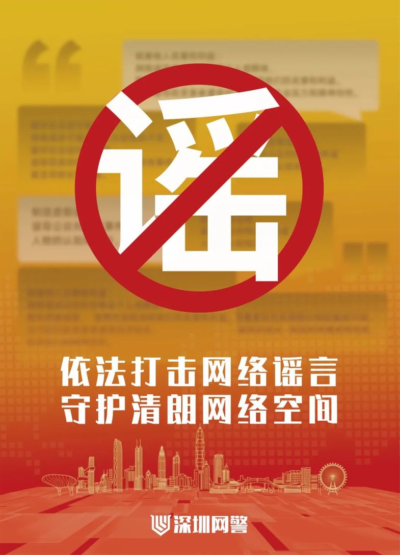 越秀区互联网新闻舆情中心：网络世界的小侦探，守护真实声音