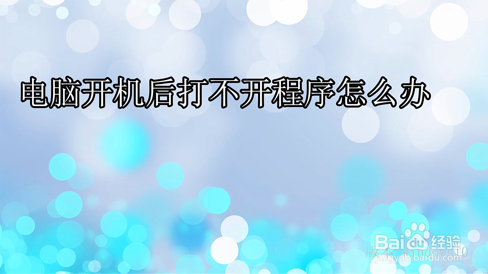电脑网页打开有很多广告怎么办_为什么我的电脑有的网站打不开怎么办_电脑有点网站打不开啥情况