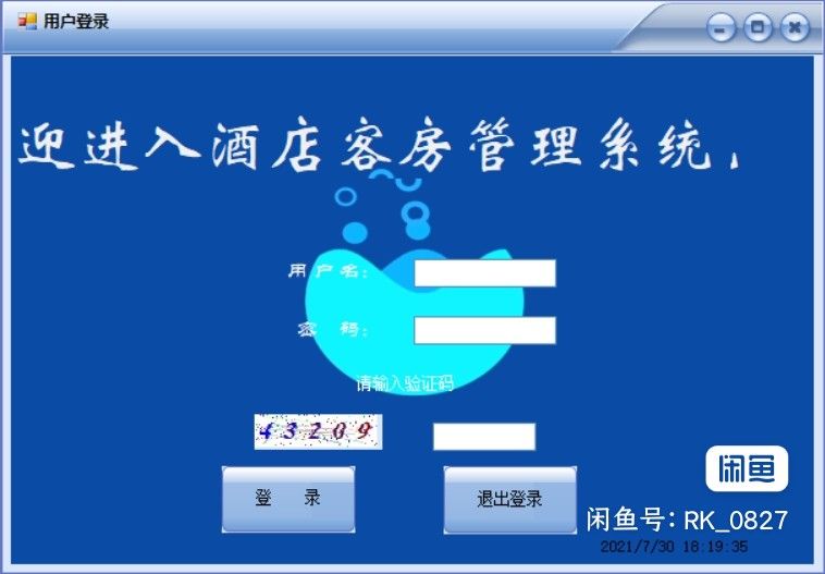 酒店管理系统app_5星酒店系统管理软件_星级酒店系统