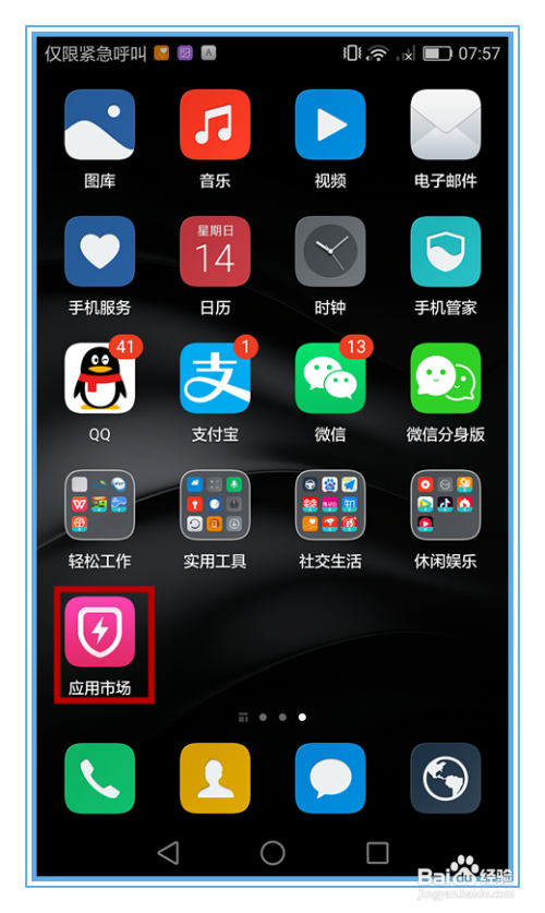 华为应用市场8.0.1.301-华为应用市场 8.0.1.301 版本更新，界面清爽、下载速度快、新