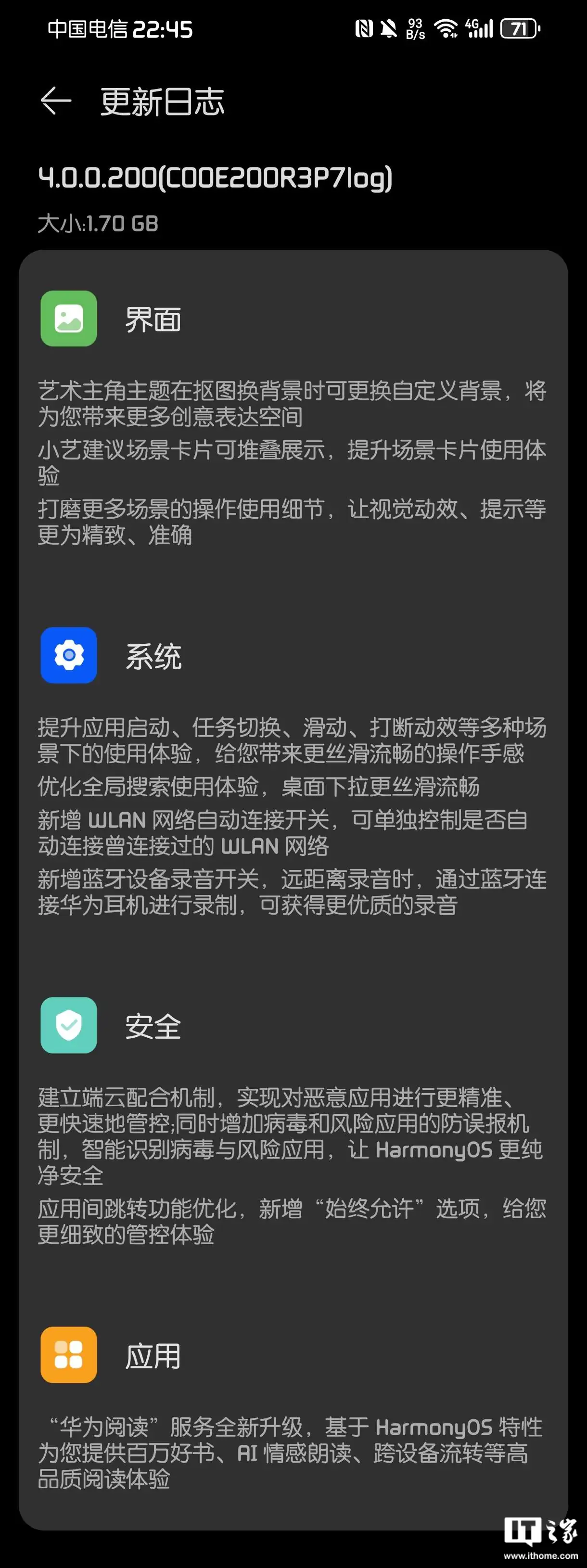 应用华为市场下载2022_应用华为市场下载_华为应用市场8.0.1.301
