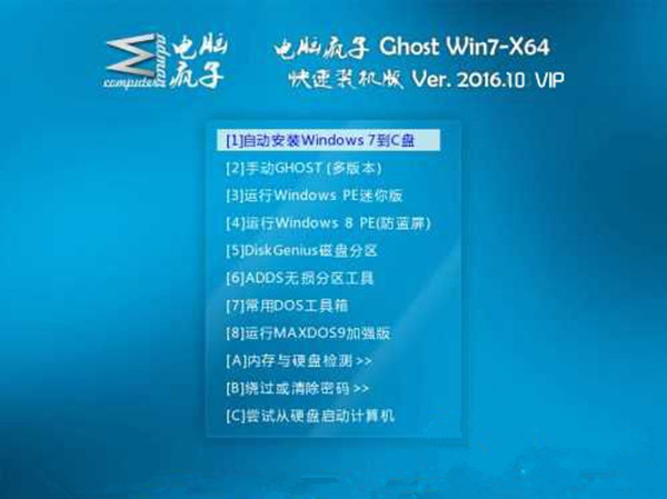 电脑疯子win 7安装-Win7 系统安装教程：从下载到安装，一步步教你让电脑大变身