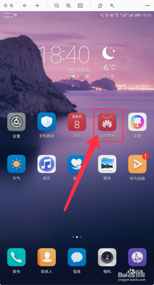 华为应用市场9.0.0.307-华为应用市场 9.0.0.307 版本：界面美到窒息，性能优化如飞
