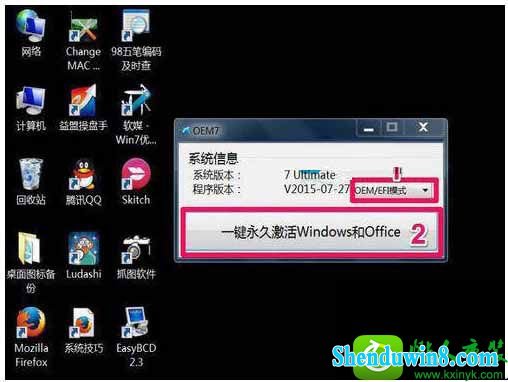 win8.1系统破解版下载_破解版wind_win8.1破解版