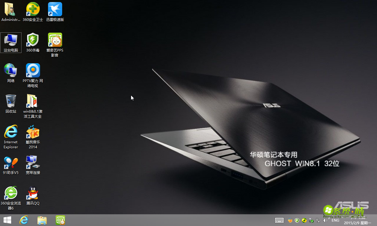 破解版wind_win8.1系统破解版下载_win8.1破解版