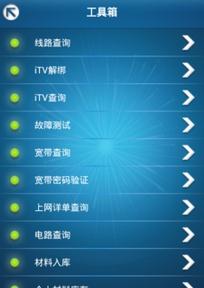 pdalc709装维软件下载_pda装维测试软件下载_装维pda哪个好用