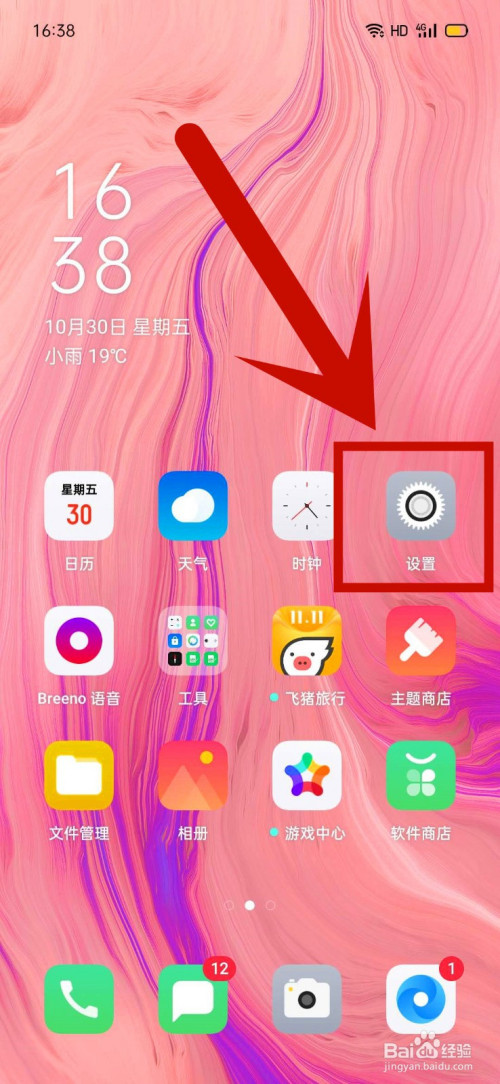 设置手机省电模式在哪_设置手机省电模式_oppo手机省电设置在哪