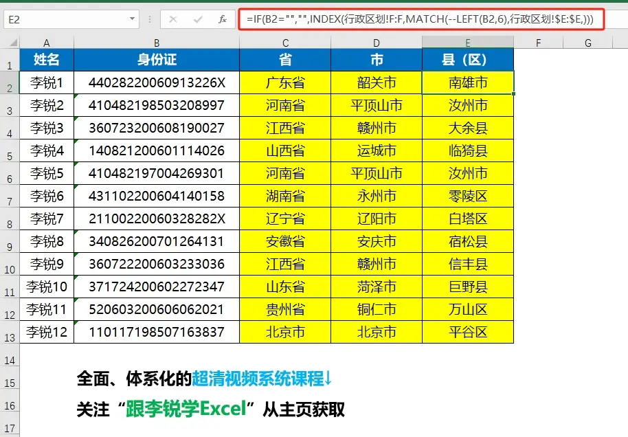 用名字可以查询身份证号码-用名字查身份证号码？小心隐私泄露风险